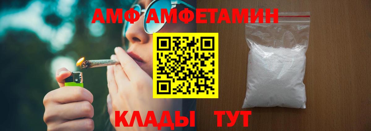 Борисоглебск  Амфетамин 97%  Amphetamine  Amphetamine  Вход с VPN 