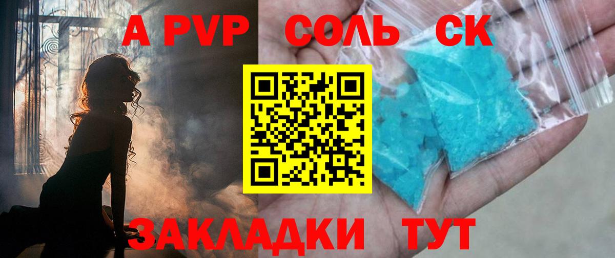 A-PVP мука  Alpha-PVP VHQ  Alfa_PVP СК КРИС  Борисоглебск  купить закладку  Вход с VPN 