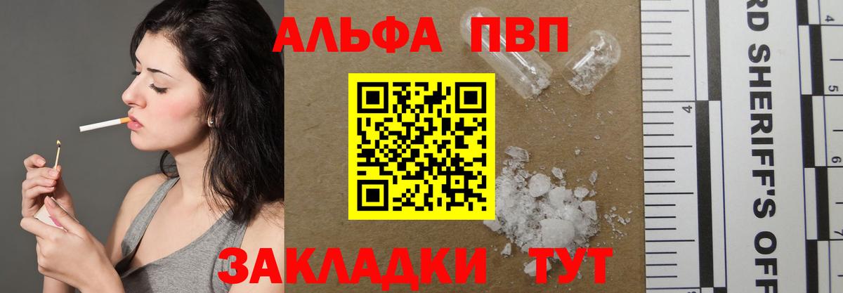 Alpha PVP Соль  Борисоглебск  APVP СК 