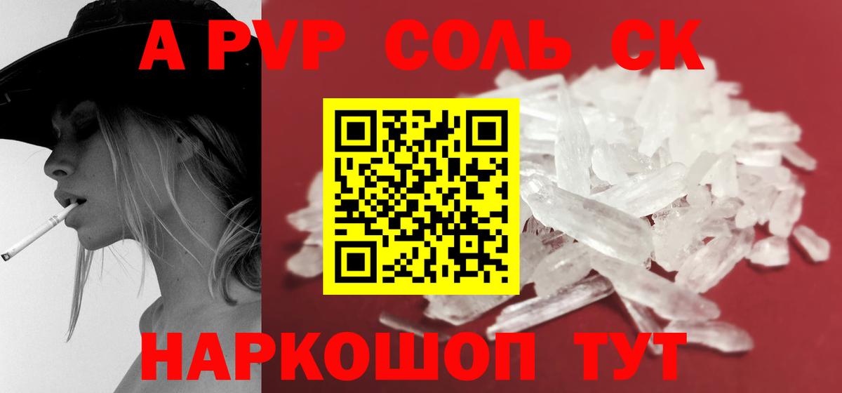 A PVP мука Борисоглебск