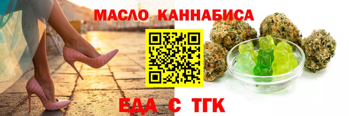Cannafood марихуана  Вход с VPN  Борисоглебск 
