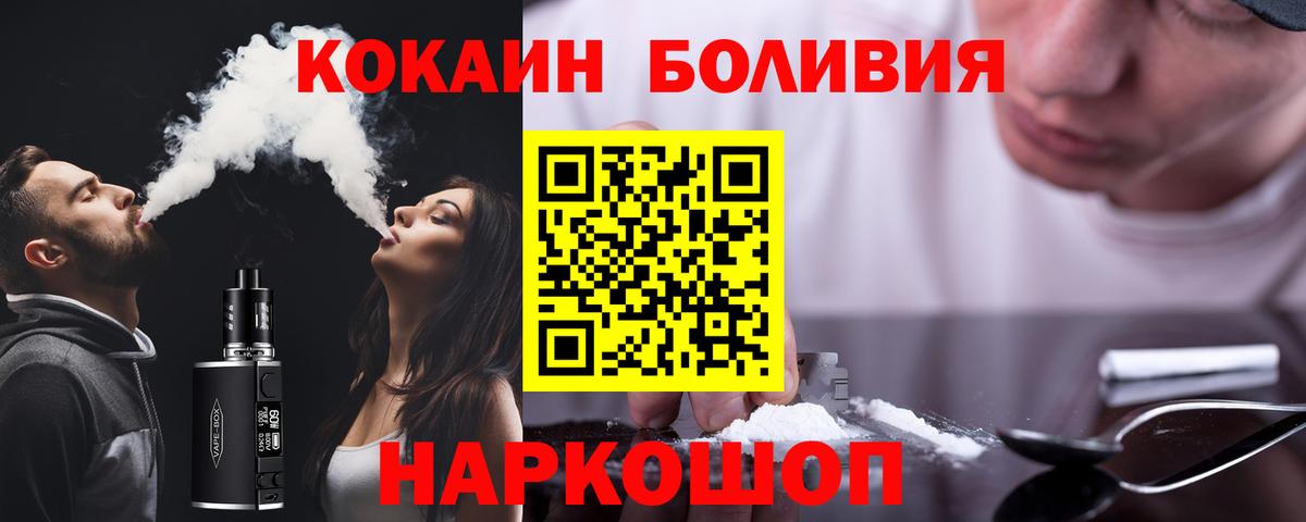 Борисоглебск  Cocaine  Вход с VPN  КОКАИН 97%  COCAIN Columbia 