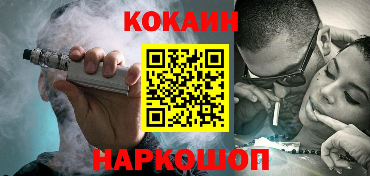 Кокаин Боливия Борисоглебск