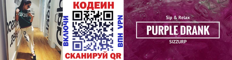 закладка  Борисоглебск  Кодеин напиток Lean (лин) 