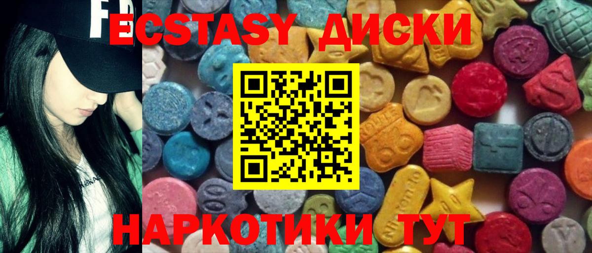 Ecstasy TESLA  ЭКСТАЗИ 250 мг  Экстази  Борисоглебск 