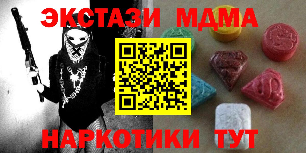 Борисоглебск  ЭКСТАЗИ MDMA  Вход с VPN  Ecstasy  ЭКСТАЗИ DUBAI 