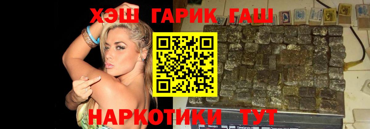 ГАШИШ  Вход с VPN  Борисоглебск  ГАШ убойный 