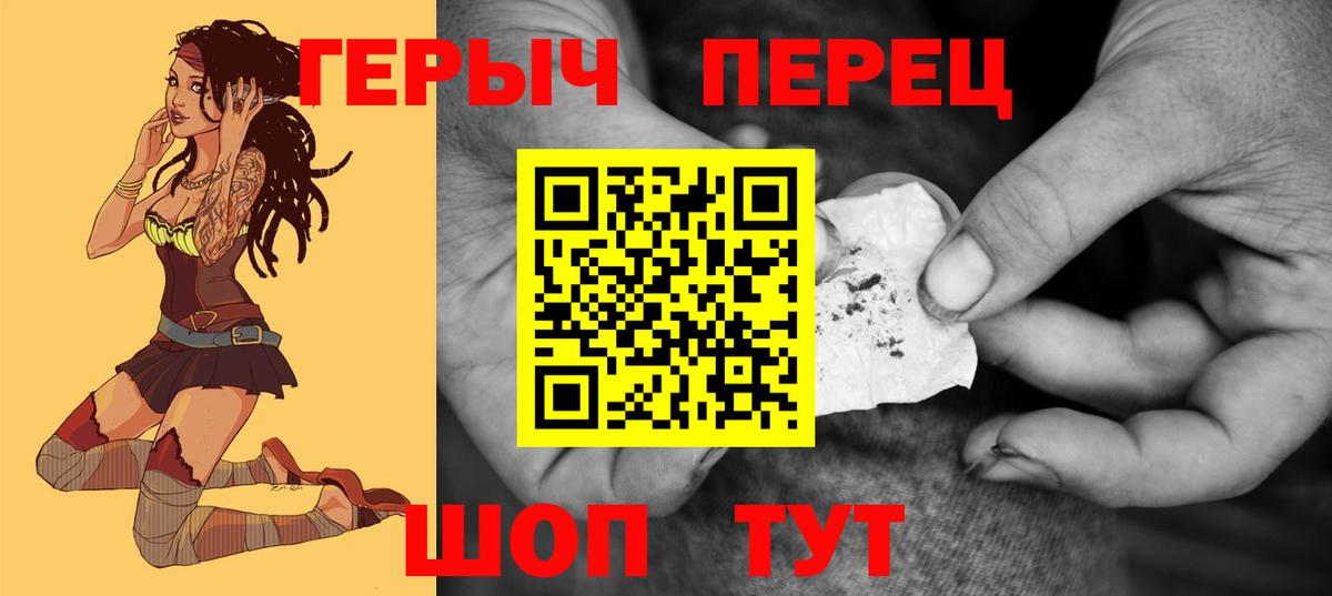 Героин  ГЕРОИН гречка  Вход с VPN  Борисоглебск 