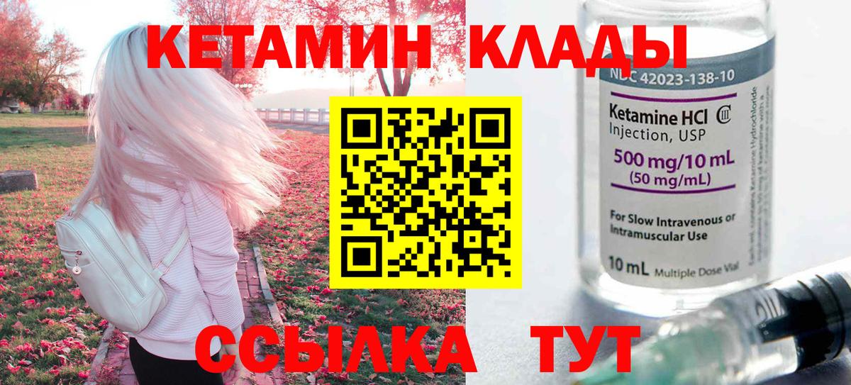 mega как зайти  Кетамин VHQ  Вход с VPN  Борисоглебск 