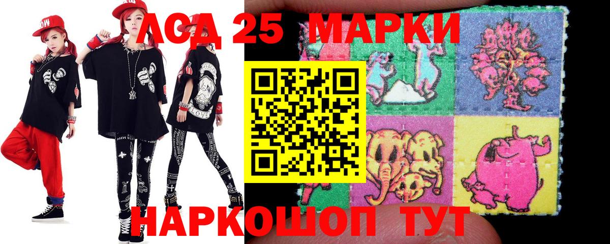 LSD-25 экстази ecstasy Борисоглебск