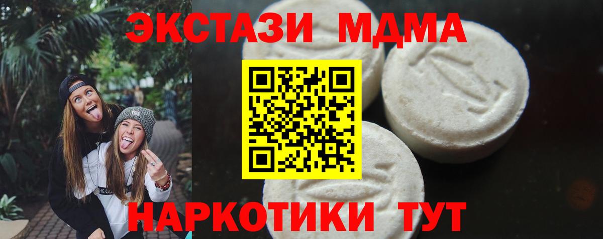 МДМА молли  MDMA VHQ  Борисоглебск  Вход с VPN 