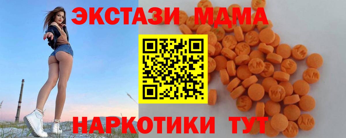 MDMA кристаллы  MDMA  Борисоглебск 