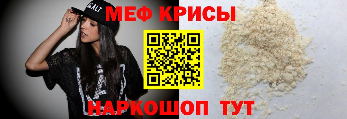 МЕФ  Борисоглебск  МЕФ mephedrone  Мефедрон 