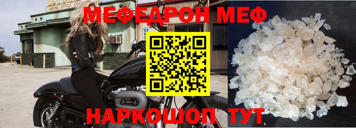 Мефедрон  МЯУ-МЯУ  Меф VHQ  Вход с VPN  Борисоглебск  МЕФ VHQ 