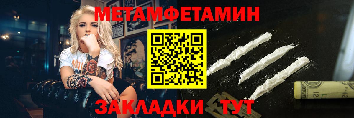 Метамфетамин Methamphetamine Борисоглебск