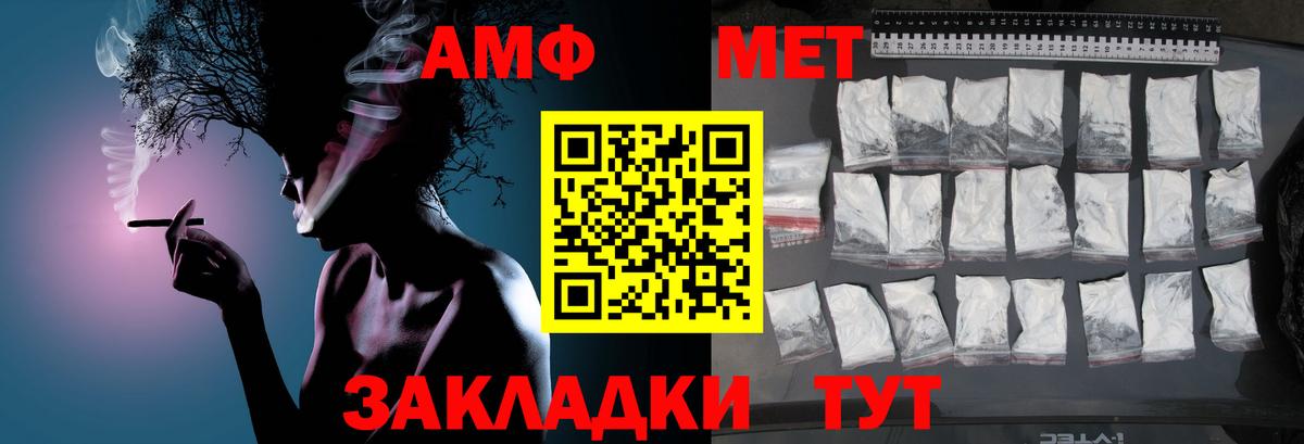 Метамфетамин Декстрометамфетамин 99.9%  Вход с VPN  Борисоглебск 