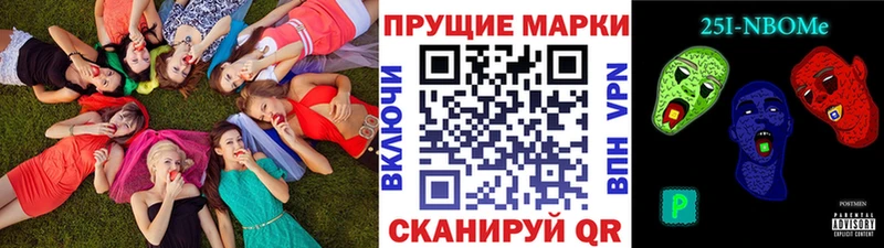Марки 25I-NBOMe 1,8мг  цена   omg ССЫЛКА  Борисоглебск 