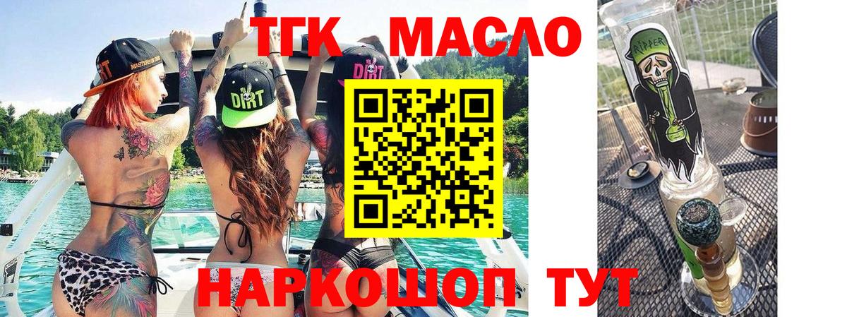 Дистиллят ТГК вейп  Вход с VPN  Дистиллят ТГК гашишное масло  Борисоглебск 